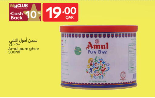 available at كارفور in قطر - الشحانية