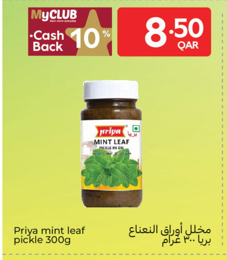 Mint available at كارفور in قطر - الشحانية
