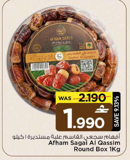 available at MARK & SAVE in Oman - Muscat