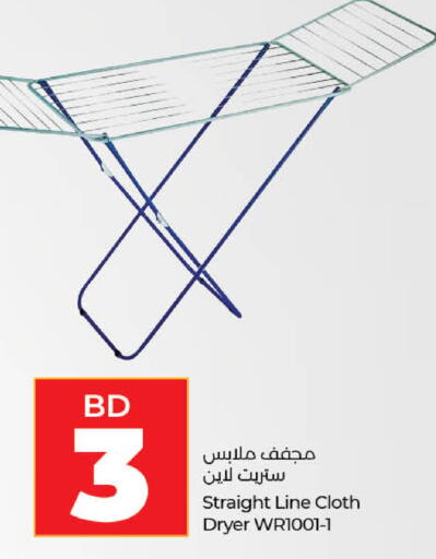 available at LuLu Hypermarket in Bahrain