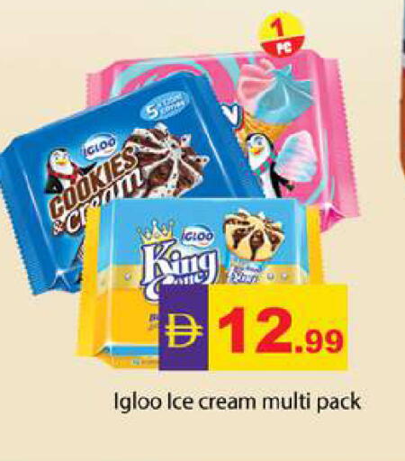 available at Gulf Hypermarket LLC in UAE - Ras al Khaimah