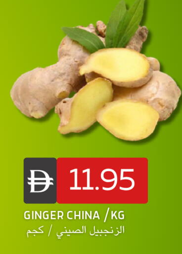 Ginger from China available at Select Market in UAE - Abu Dhabi