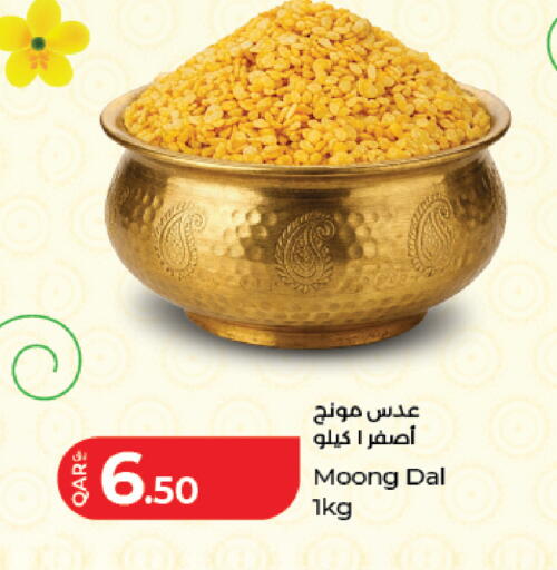 available at LuLu Hypermarket in Qatar - Al-Shahaniya