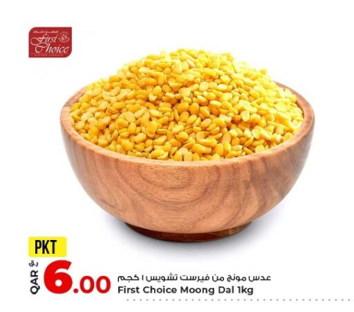 available at Rawabi Hypermarket in Qatar - Al Shamal