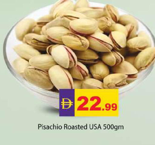 available at جلف هايبرماركت ذ.م.م in الإمارات العربية المتحدة , الامارات - رَأْس ٱلْخَيْمَة