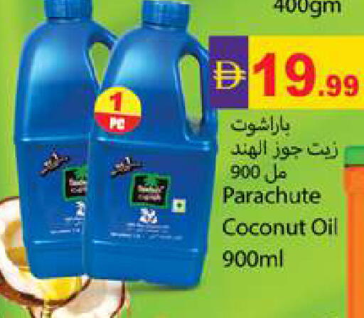 Coconut available at جلف هايبرماركت ذ.م.م in الإمارات العربية المتحدة , الامارات - رَأْس ٱلْخَيْمَة