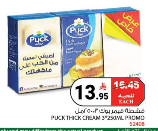 available at هاوس كير in مملكة العربية السعودية, السعودية, سعودية - مكة المكرمة