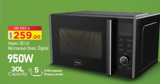 available at Marza Hypermarket in Qatar - Al-Shahaniya