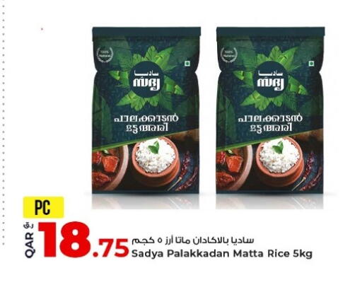 available at Rawabi Hypermarket in Qatar - Al-Shahaniya