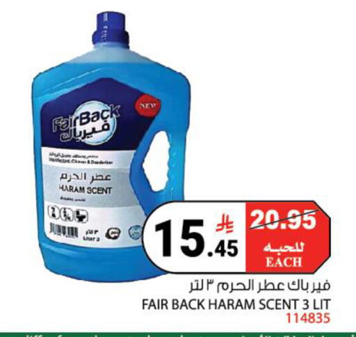 available at هاوس كير in مملكة العربية السعودية, السعودية, سعودية - مكة المكرمة