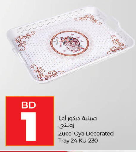 available at LuLu Hypermarket in Bahrain