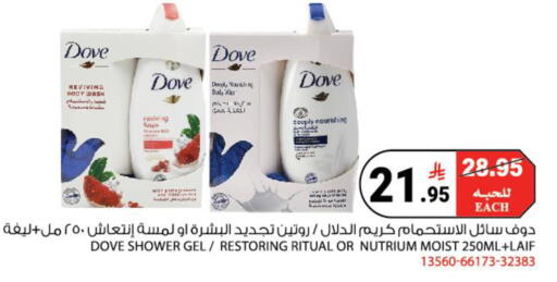 Pomegranate available at هاوس كير in مملكة العربية السعودية, السعودية, سعودية - مكة المكرمة