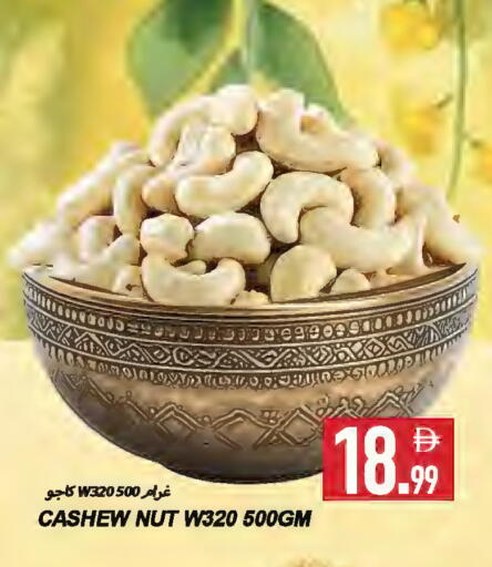 available at  روابي ماركت عجمان in الإمارات العربية المتحدة , الامارات - الشارقة / عجمان