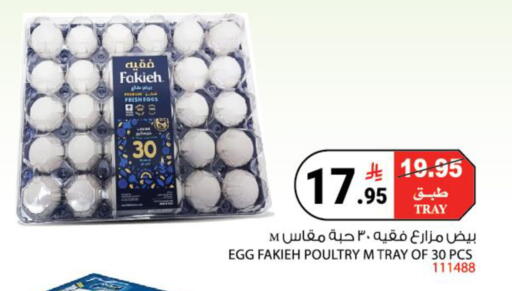 available at هاوس كير in مملكة العربية السعودية, السعودية, سعودية - مكة المكرمة