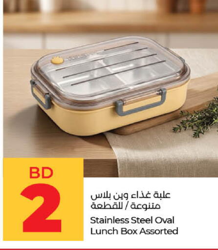 available at LuLu Hypermarket in Bahrain