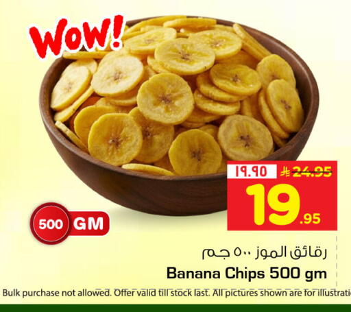 Banana available at Nesto in KSA, Saudi Arabia, Saudi - Al Khobar