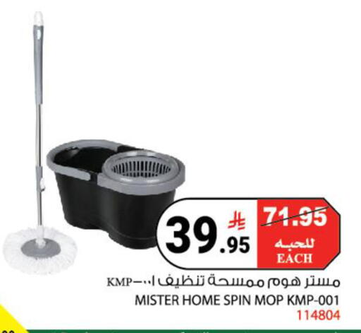 available at هاوس كير in مملكة العربية السعودية, السعودية, سعودية - مكة المكرمة