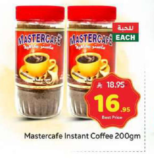 available at Makkah Hypermarket in KSA, Saudi Arabia, Saudi - Jeddah