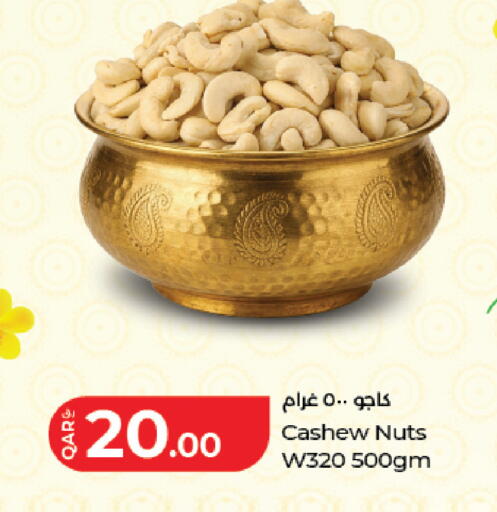 available at LuLu Hypermarket in Qatar - Al-Shahaniya