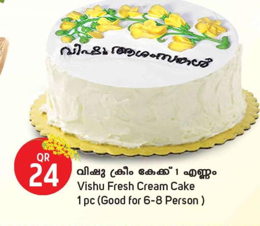 available at Safari Hypermarket in Qatar - Al Rayyan