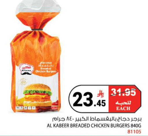 available at هاوس كير in مملكة العربية السعودية, السعودية, سعودية - مكة المكرمة