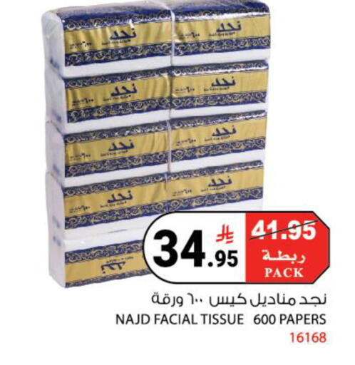 available at هاوس كير in مملكة العربية السعودية, السعودية, سعودية - مكة المكرمة