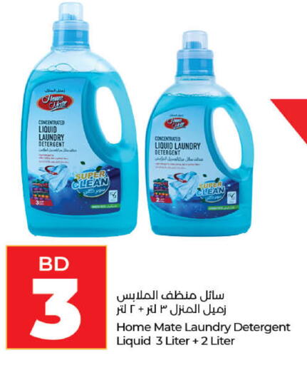 available at LuLu Hypermarket in Bahrain