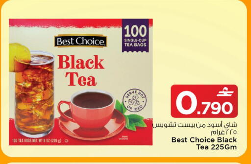 available at مارك & سايف in عُمان - صُحار‎