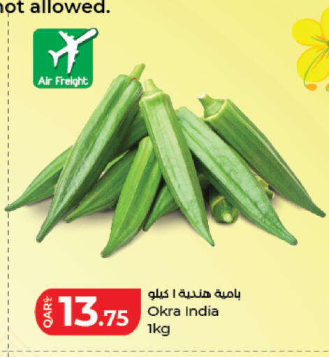 Okra from India available at LuLu Hypermarket in Qatar - Al-Shahaniya