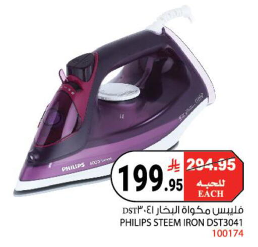 available at هاوس كير in مملكة العربية السعودية, السعودية, سعودية - مكة المكرمة