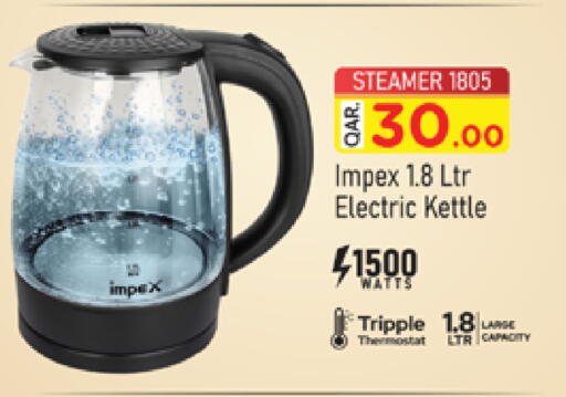 available at Marza Hypermarket in Qatar - Al Shamal