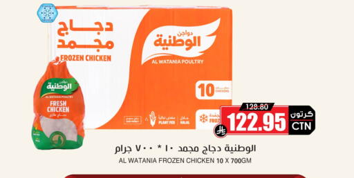 available at أسواق النخبة in مملكة العربية السعودية, السعودية, سعودية - الخرج