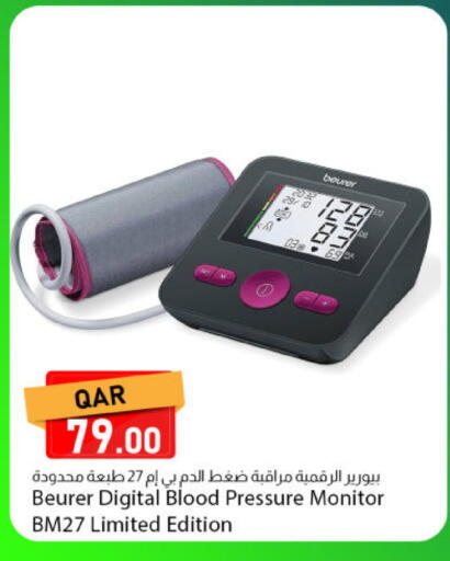 available at دانا ماركت in قطر - الخور