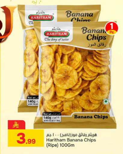 Banana available at  باريس هايبرماركت in مملكة العربية السعودية, السعودية, سعودية - الخبر‎