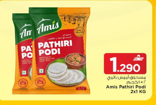 available at MARK & SAVE in Oman - Sohar