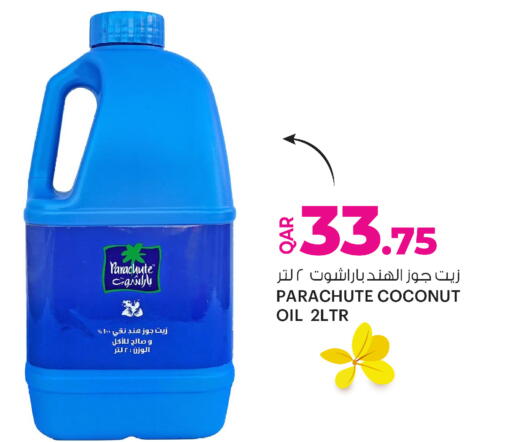 Coconut available at Ansar Gallery in Qatar - Al-Shahaniya