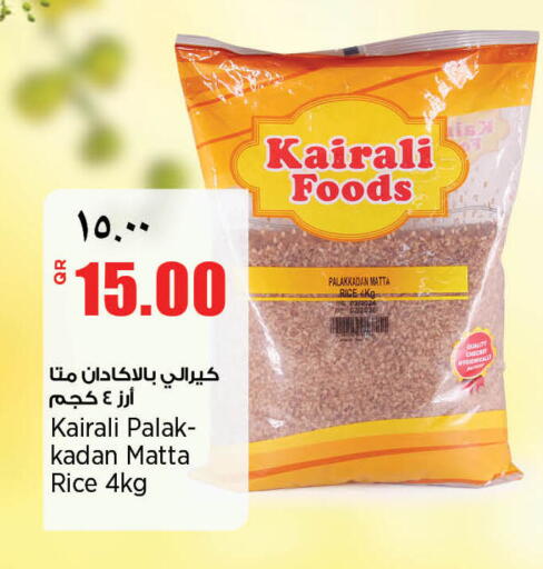 available at Retail Mart in Qatar - Al Shamal