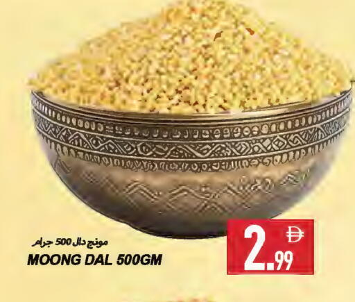 available at  روابي ماركت عجمان in الإمارات العربية المتحدة , الامارات - الشارقة / عجمان