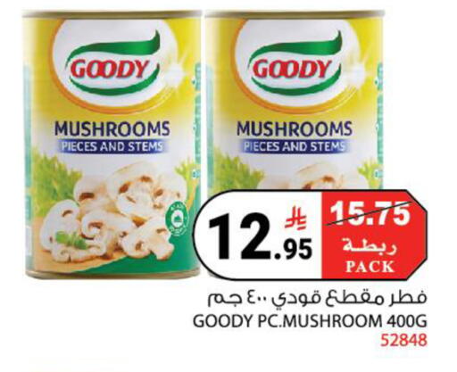 Mushroom available at هاوس كير in مملكة العربية السعودية, السعودية, سعودية - مكة المكرمة