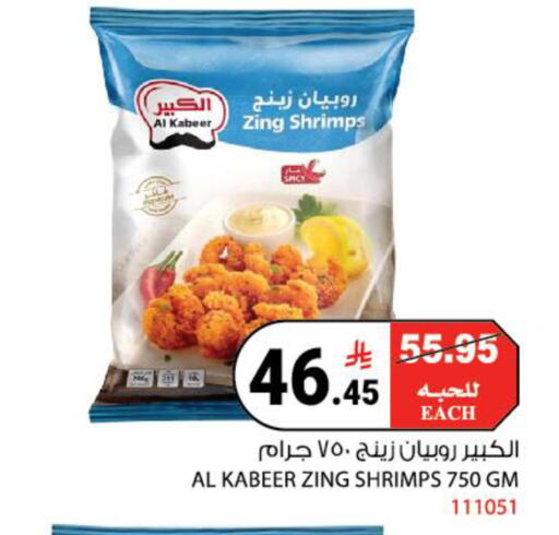 available at House Care in KSA, Saudi Arabia, Saudi - Mecca