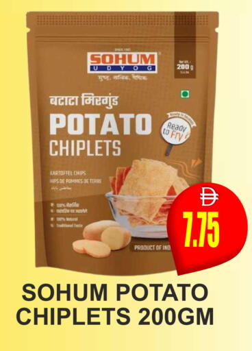 Potato available at مجمع باتيل فريش in الإمارات العربية المتحدة , الامارات - دبي