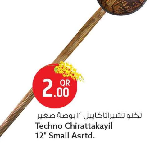 available at Safari Hypermarket in Qatar - Al Khor