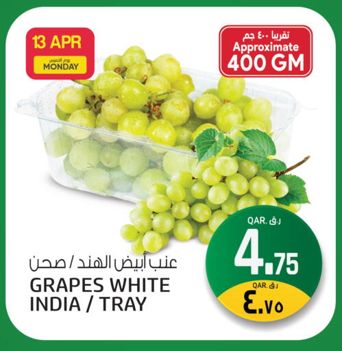 Grapes from India available at كنز ميني مارت in قطر - الريان