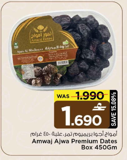 available at MARK & SAVE in Oman - Muscat