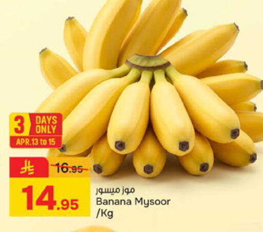 Banana available at Paris Hypermarket in KSA, Saudi Arabia, Saudi - Al Khobar