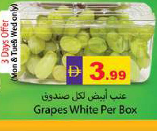 Grapes available at جلف هايبرماركت ذ.م.م in الإمارات العربية المتحدة , الامارات - رَأْس ٱلْخَيْمَة