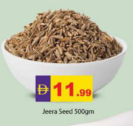 available at جلف هايبرماركت ذ.م.م in الإمارات العربية المتحدة , الامارات - رَأْس ٱلْخَيْمَة