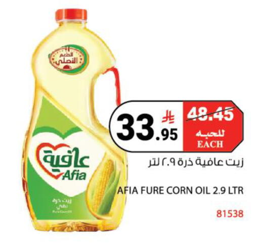 available at هاوس كير in مملكة العربية السعودية, السعودية, سعودية - مكة المكرمة