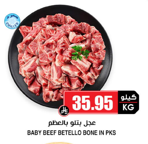 available at Prime Supermarket in KSA, Saudi Arabia, Saudi - Jubail
