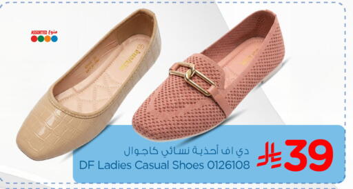available at Nesto in KSA, Saudi Arabia, Saudi - Al Khobar